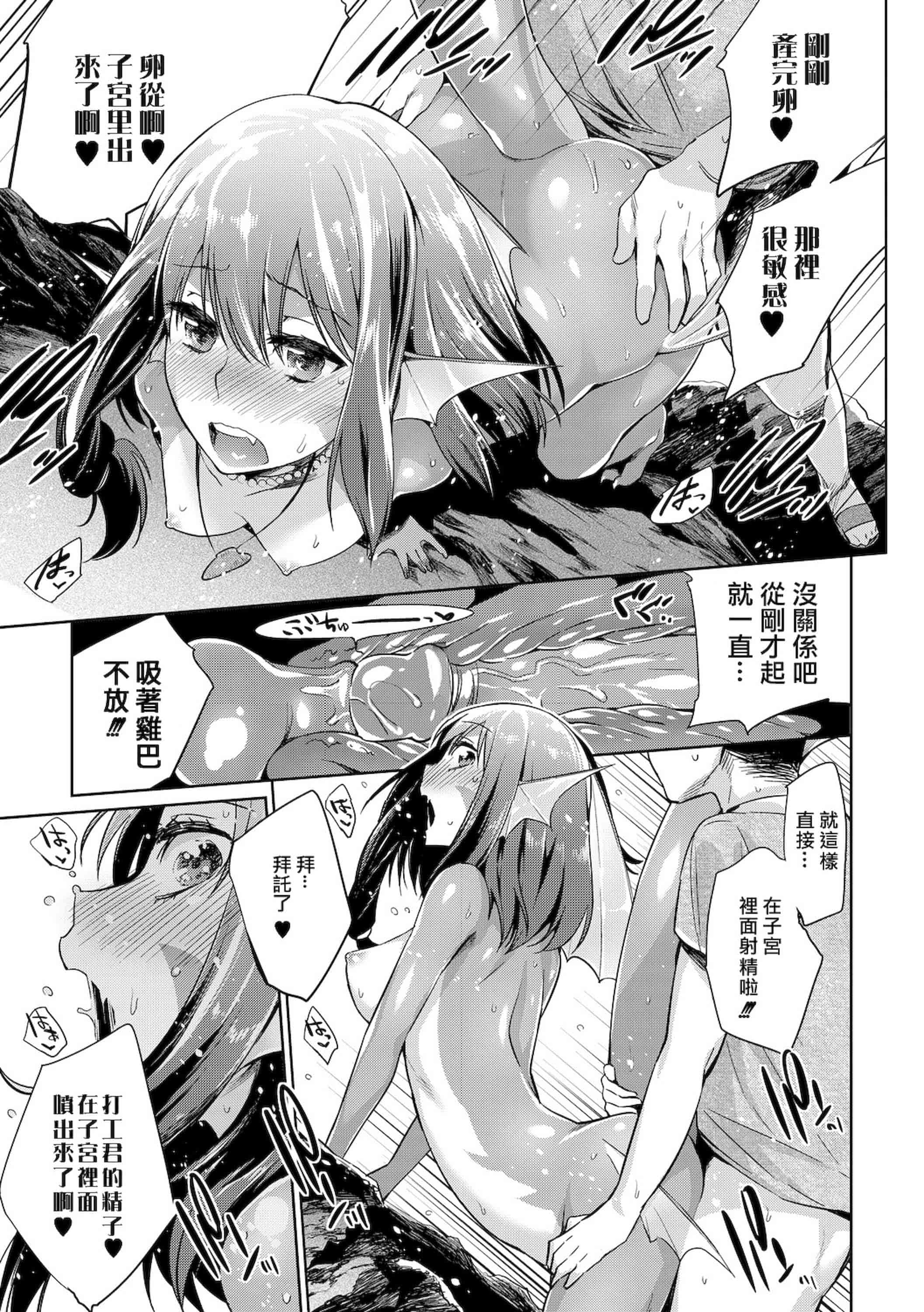 汉化版-[みぞね] モンスター娘の堕とし方+4Pリーフレット_第4集