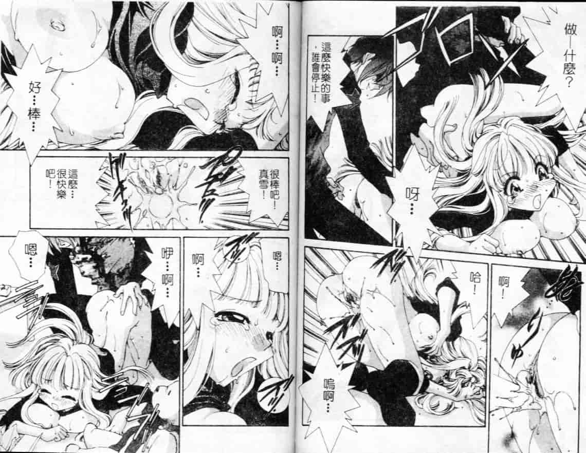 汉化版-[みなづきゆず] 切迫純情_第3集