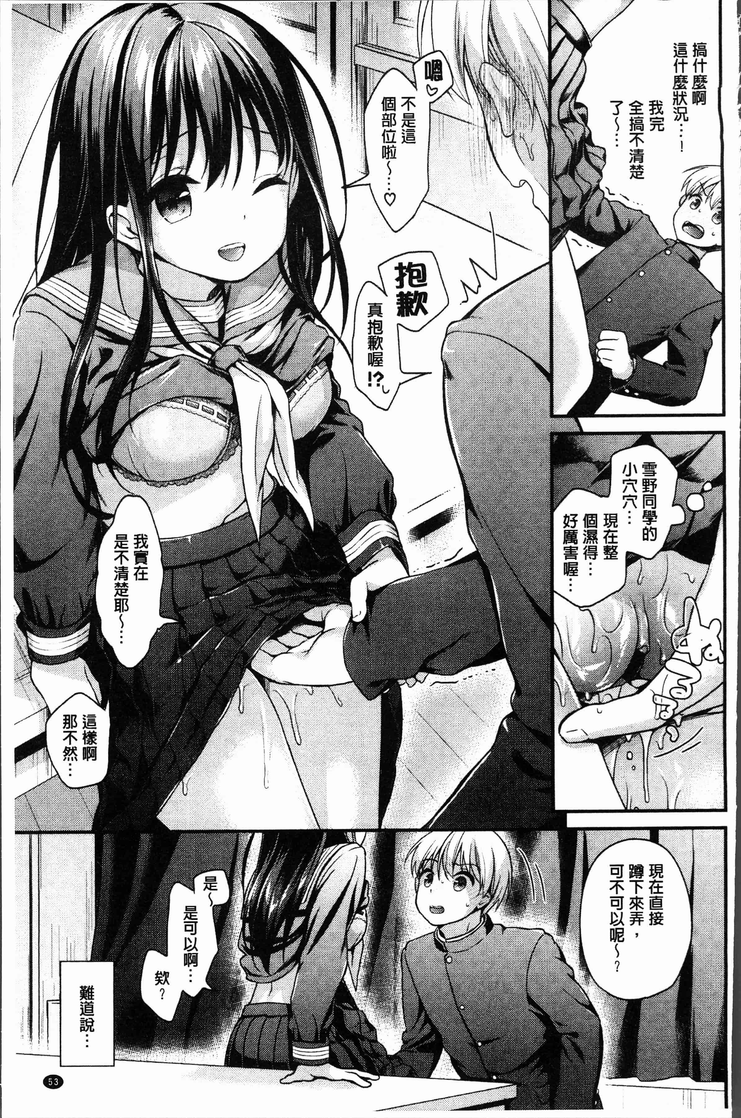 汉化版-[みなみ] 恋色パルフェ [4K[S版]掃圖組]_第3集