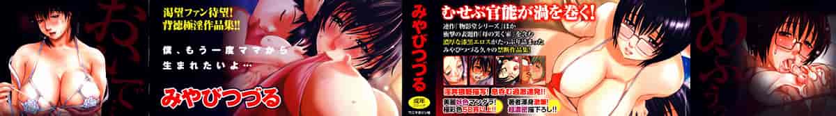 汉化版-[みやびつづる] 母の哭く家 [為了拯救自己的蛋蛋漢化]_第10集