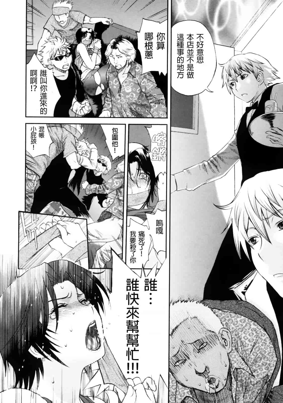 汉化版-[みやびつづる] 母の哭く家 [為了拯救自己的蛋蛋漢化]_第3集
