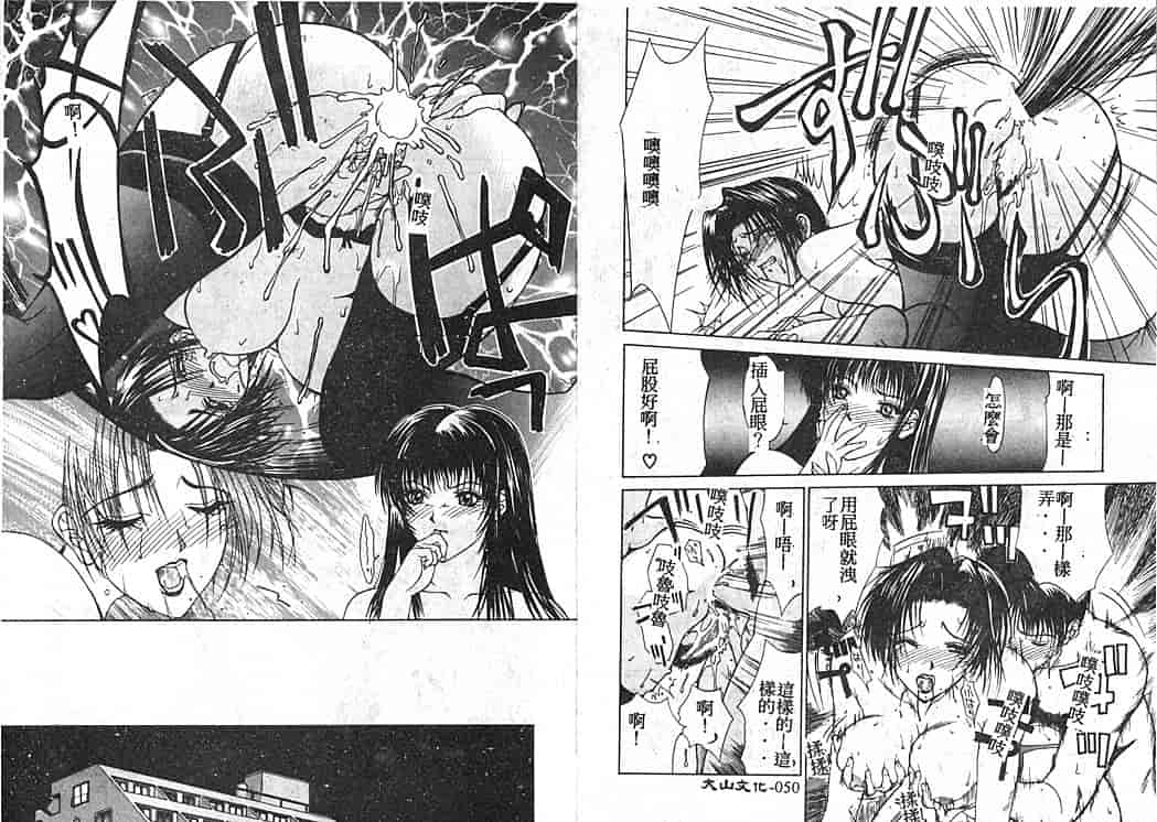 汉化版-[みやびつづる] 艶欲_第2集
