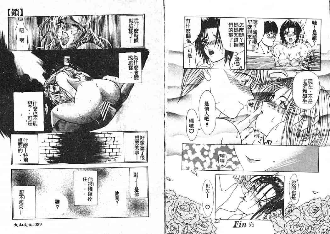 汉化版-[みやびつづる] 艶欲_第2集