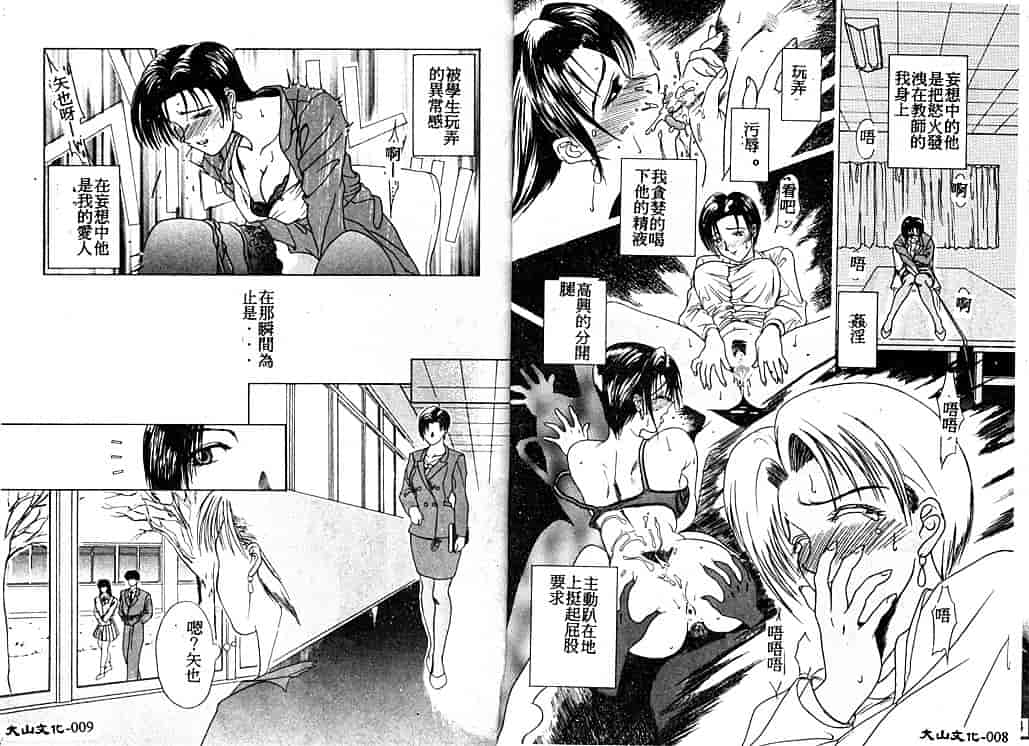 汉化版-[みやびつづる] 艶欲_第1集