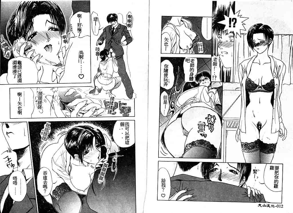 汉化版-[みやびつづる] 艶欲_第1集