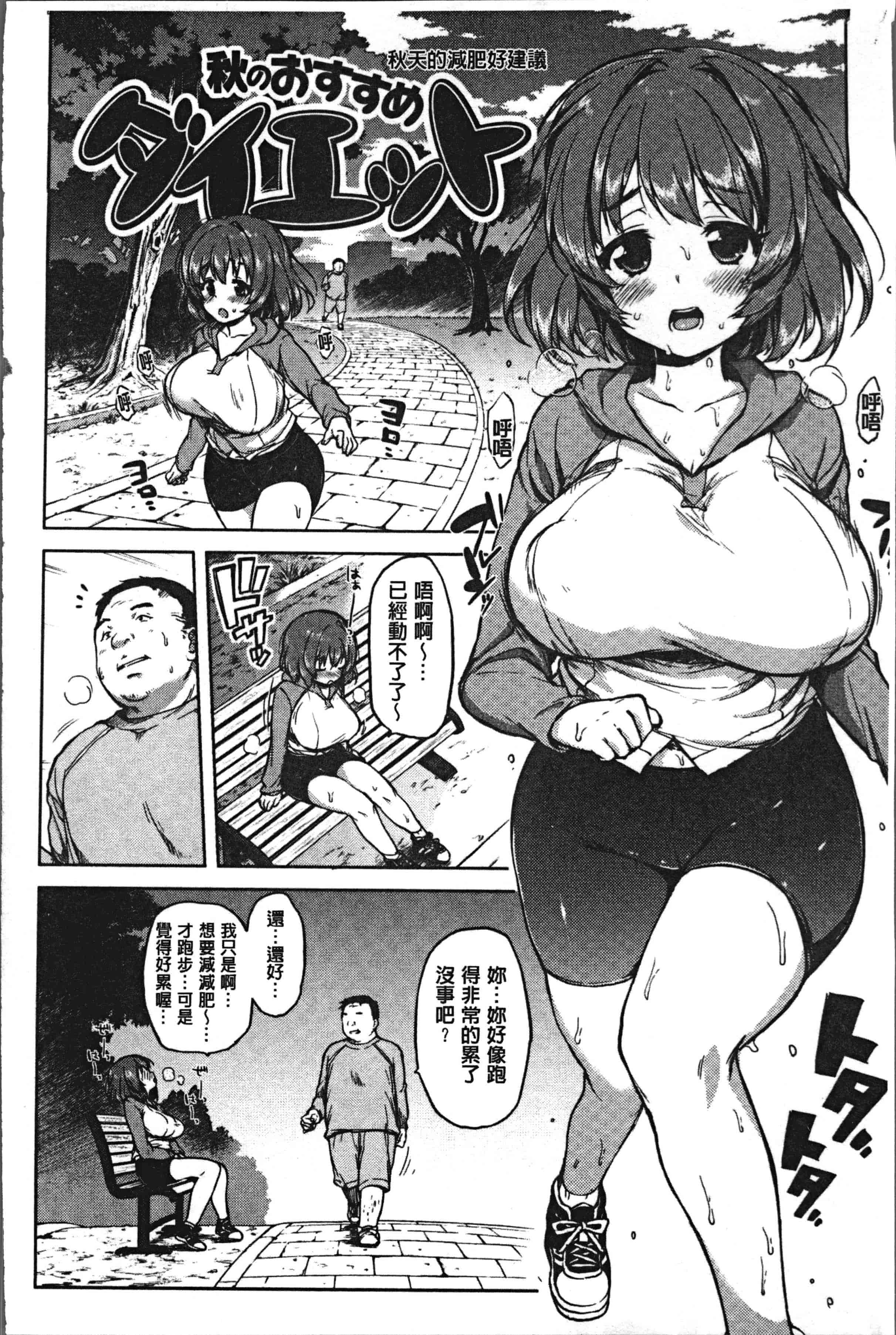 汉化版-[むちゃ] むちゃBOX [4K[S版]掃圖組]_第5集