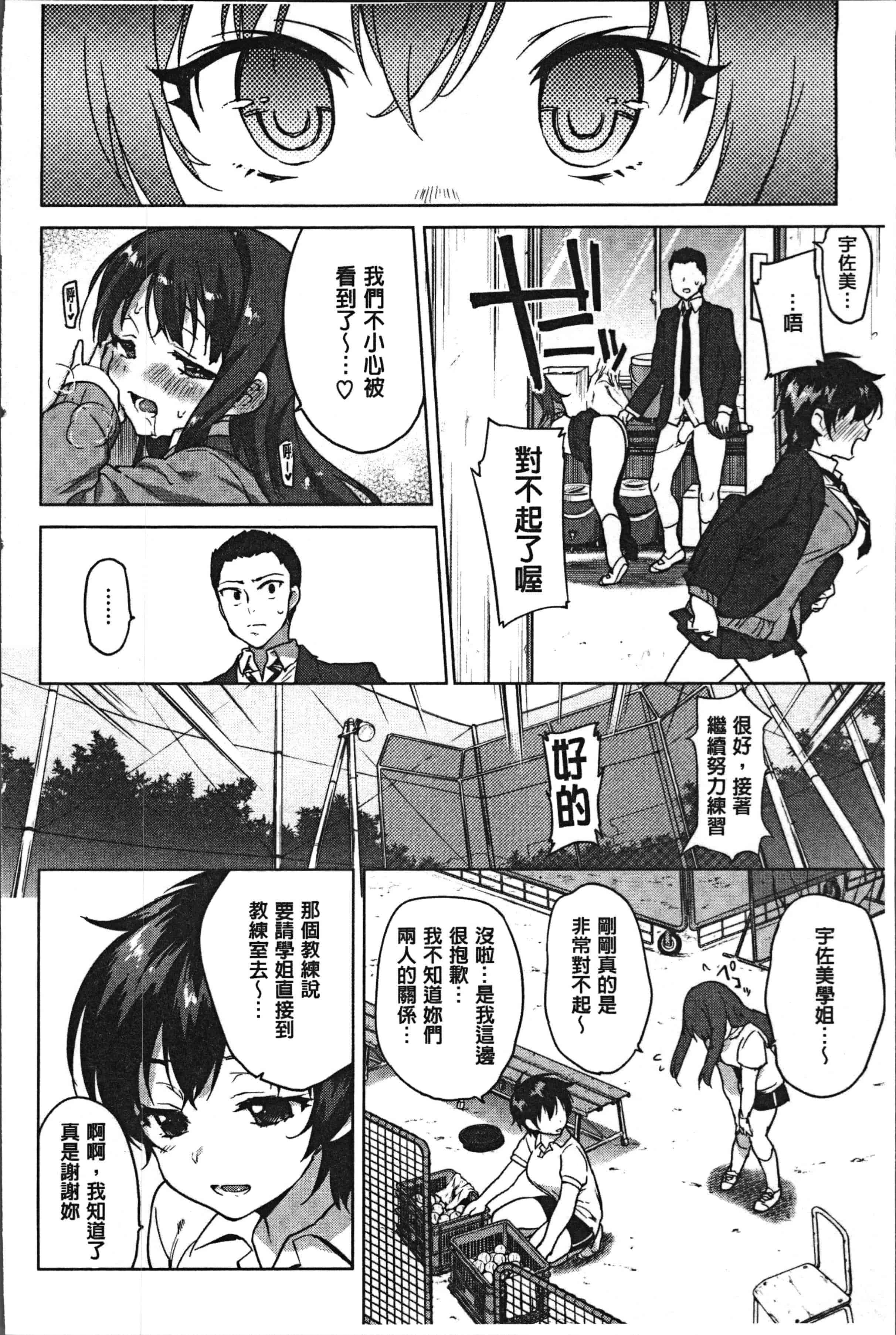 汉化版-[むちゃ] むちゃBOX [4K[S版]掃圖組]_第2集