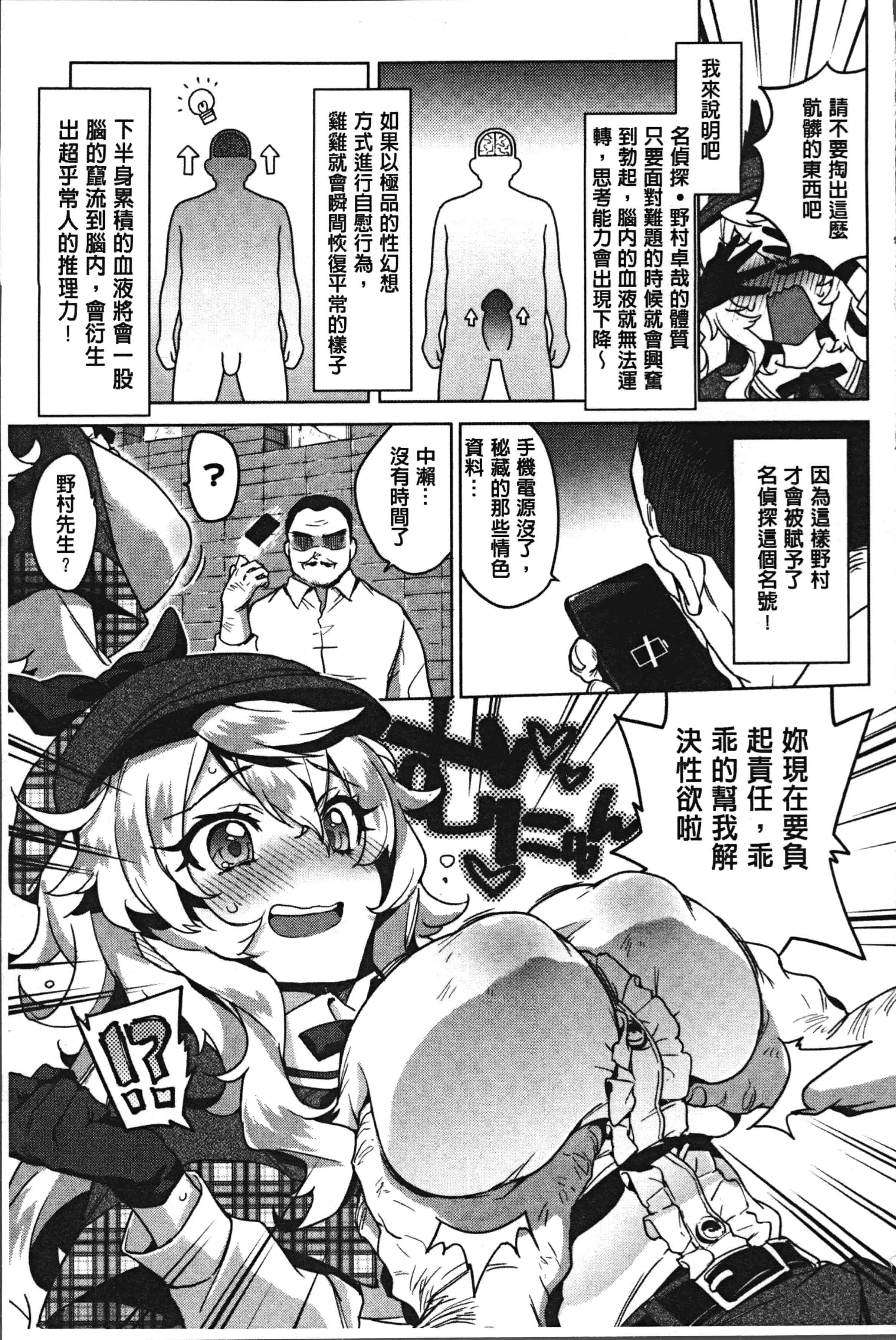 汉化版-[むちゃ] むちゃBOX [4K[S版]掃圖組]_第3集