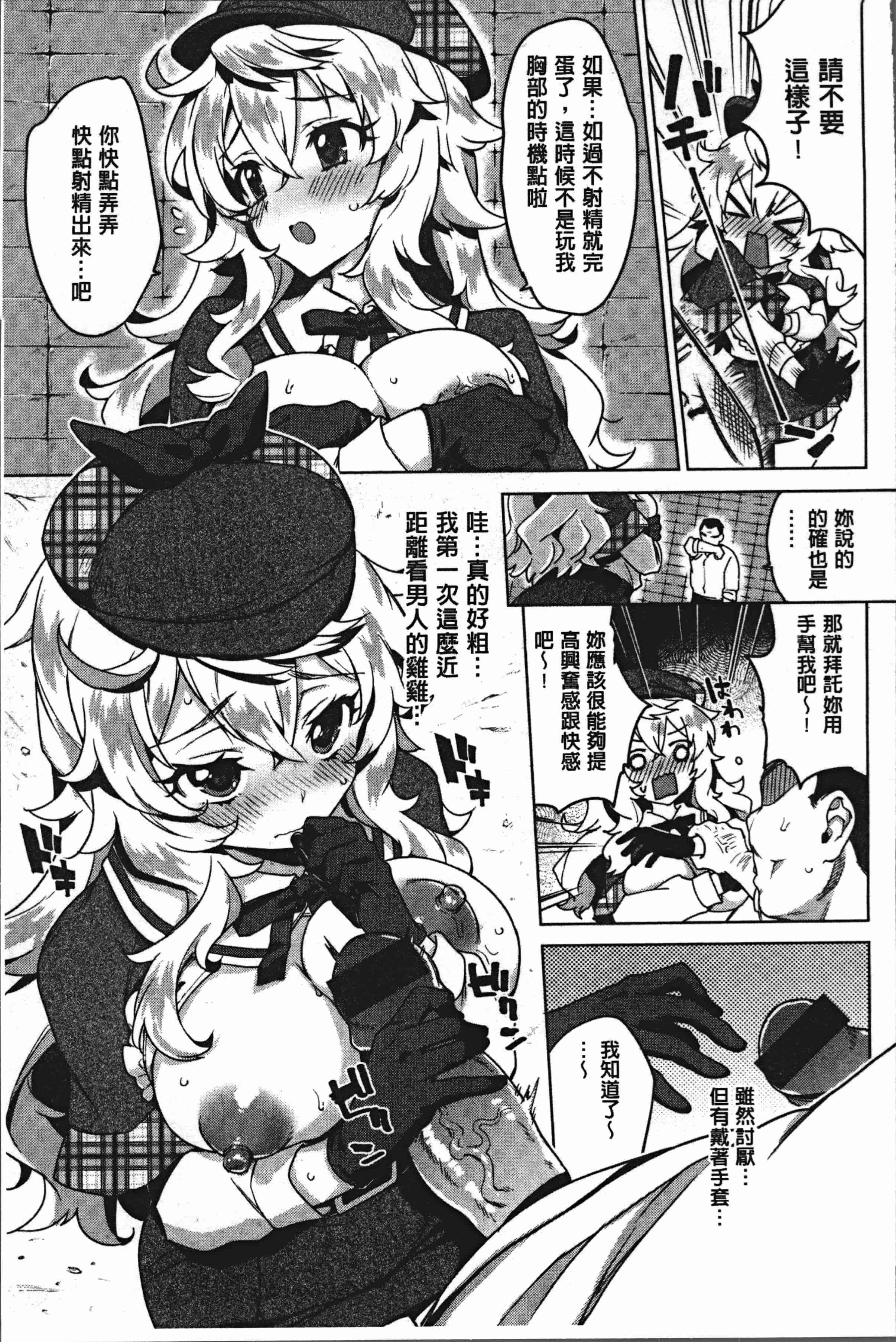 汉化版-[むちゃ] むちゃBOX [4K[S版]掃圖組]_第3集