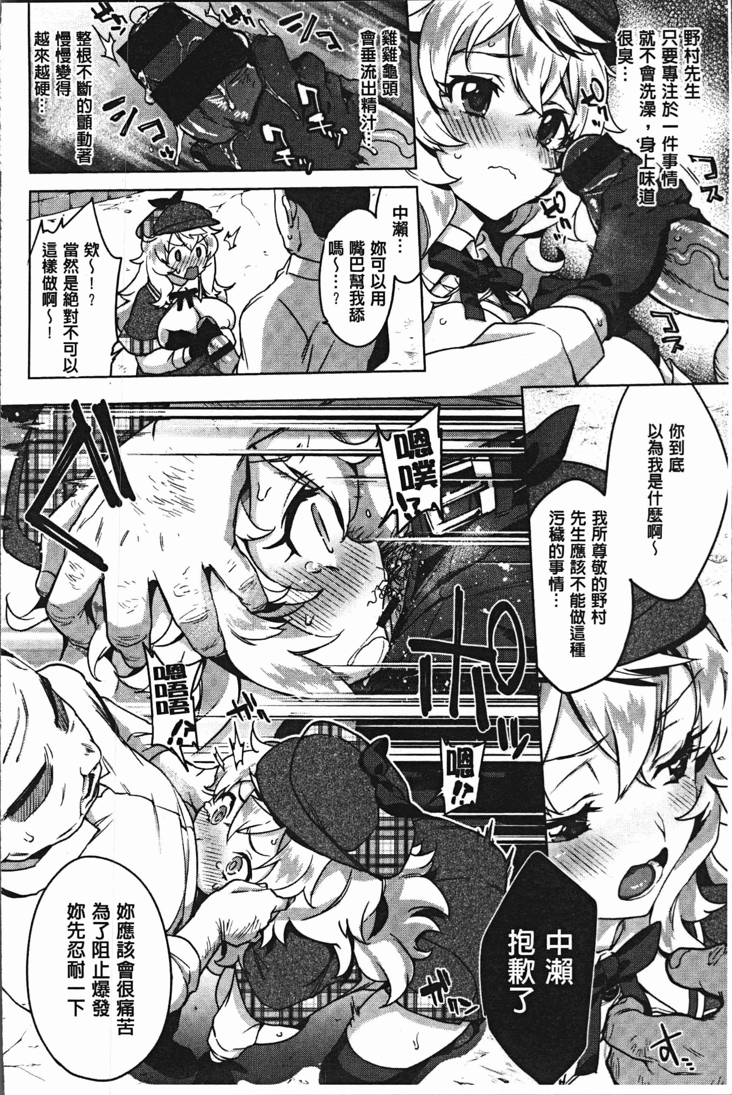 汉化版-[むちゃ] むちゃBOX [4K[S版]掃圖組]_第3集