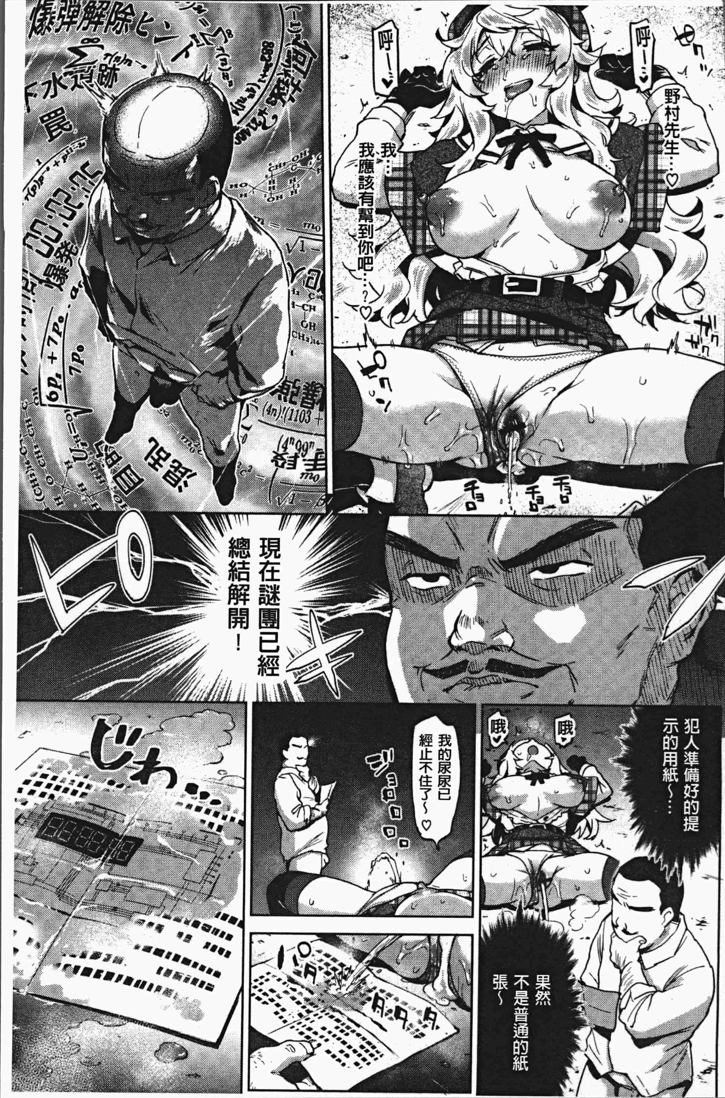 汉化版-[むちゃ] むちゃBOX [4K[S版]掃圖組]_第3集