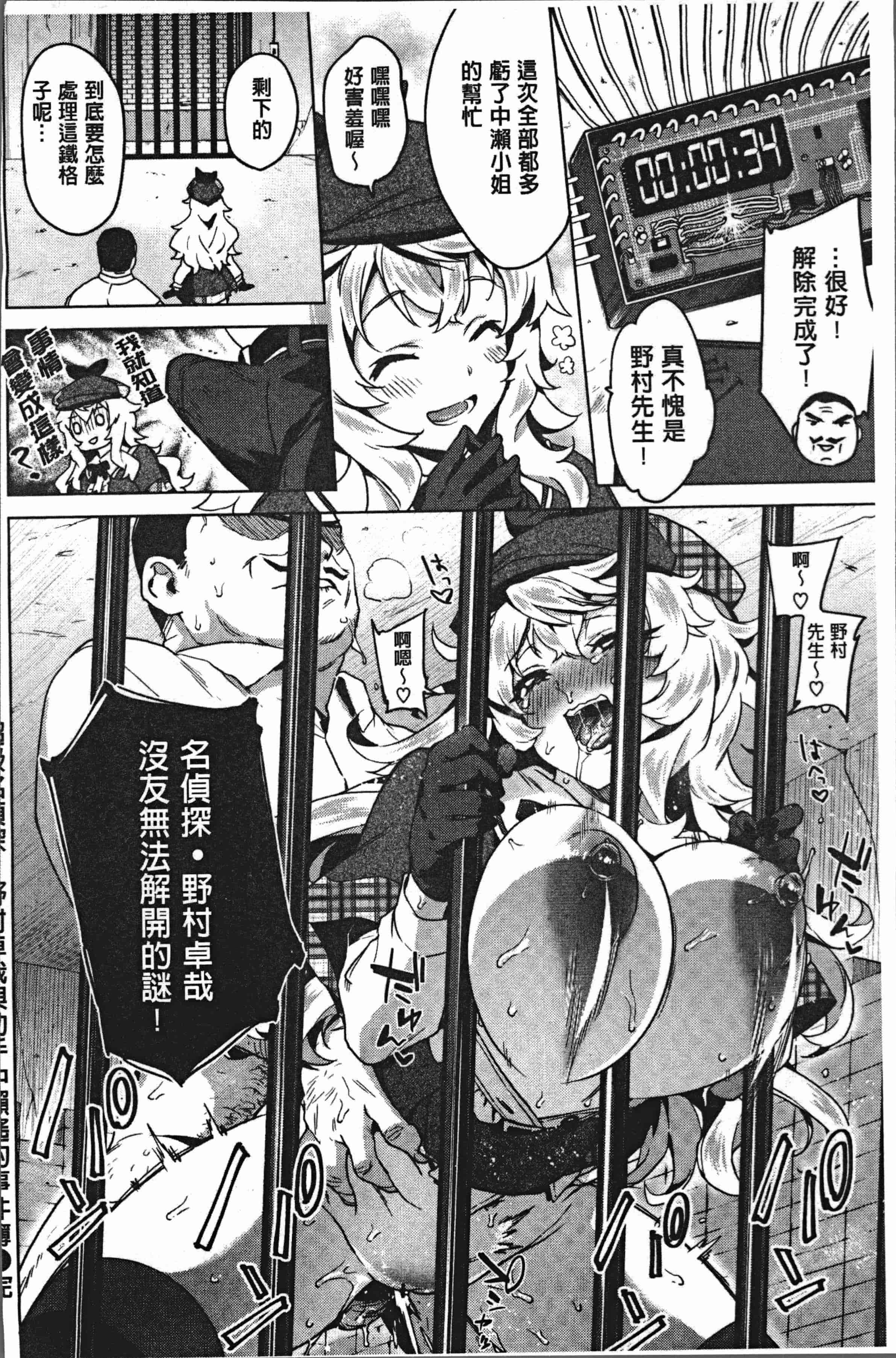 汉化版-[むちゃ] むちゃBOX [4K[S版]掃圖組]_第3集