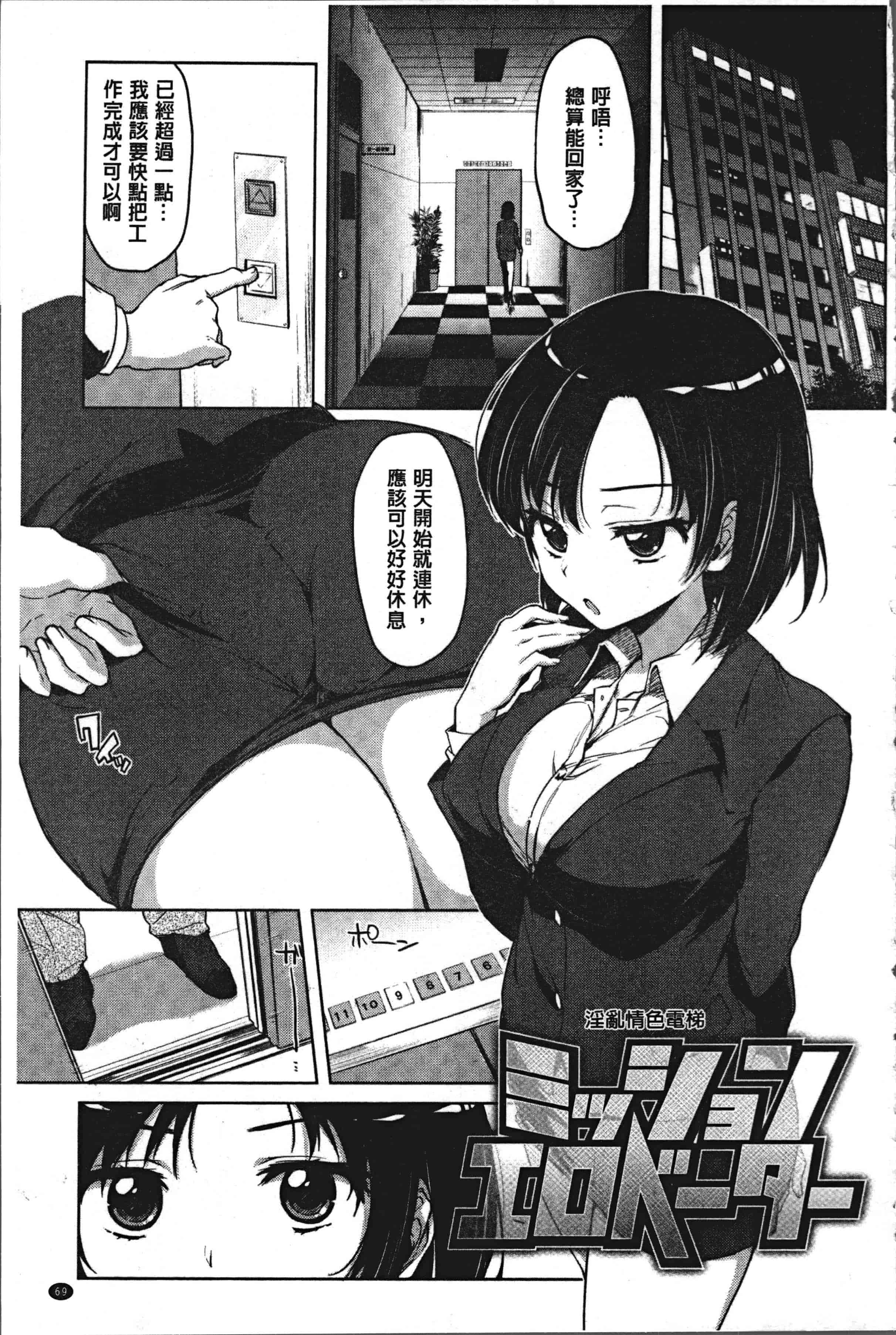 汉化版-[むちゃ] むちゃBOX [4K[S版]掃圖組]_第3集
