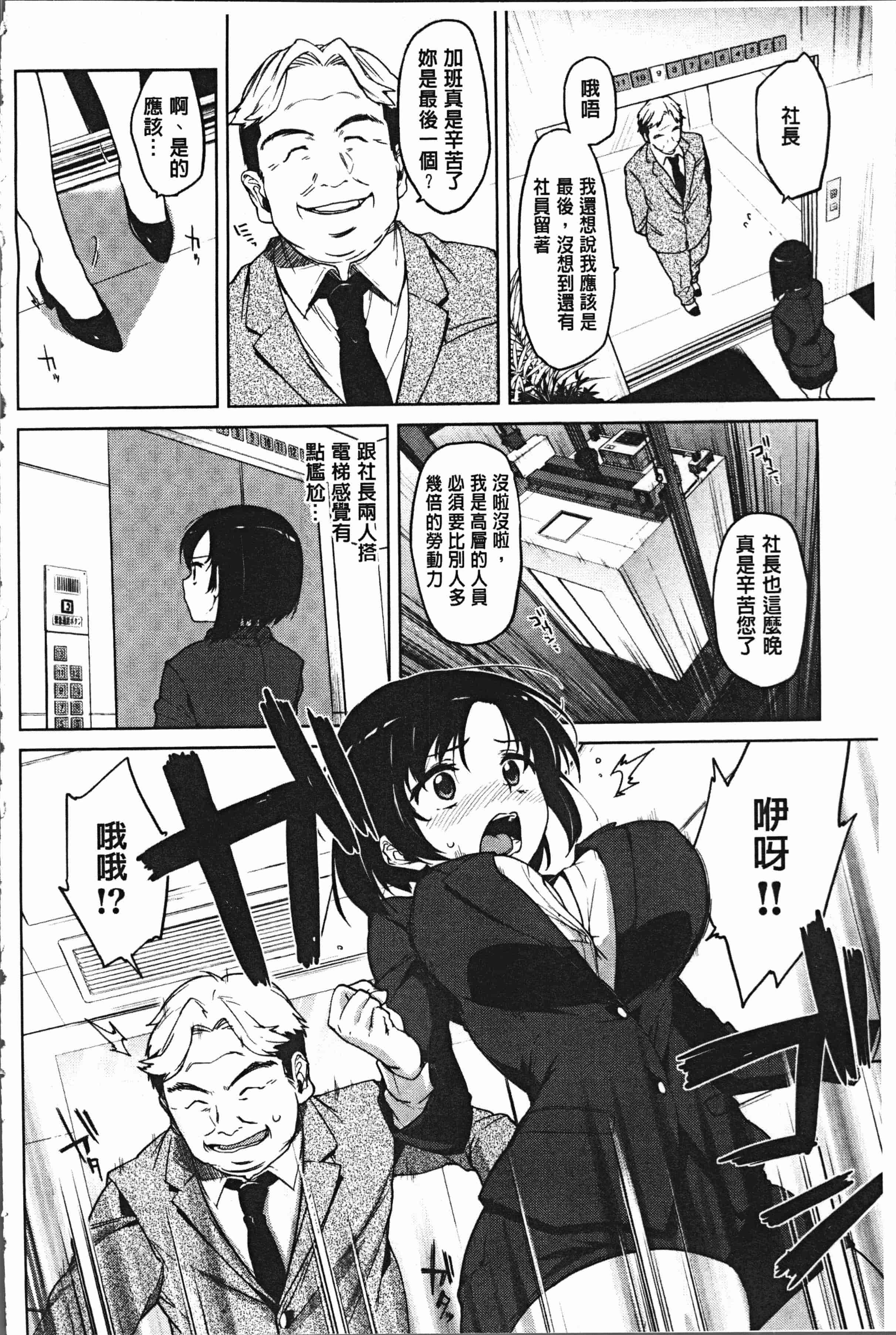 汉化版-[むちゃ] むちゃBOX [4K[S版]掃圖組]_第3集