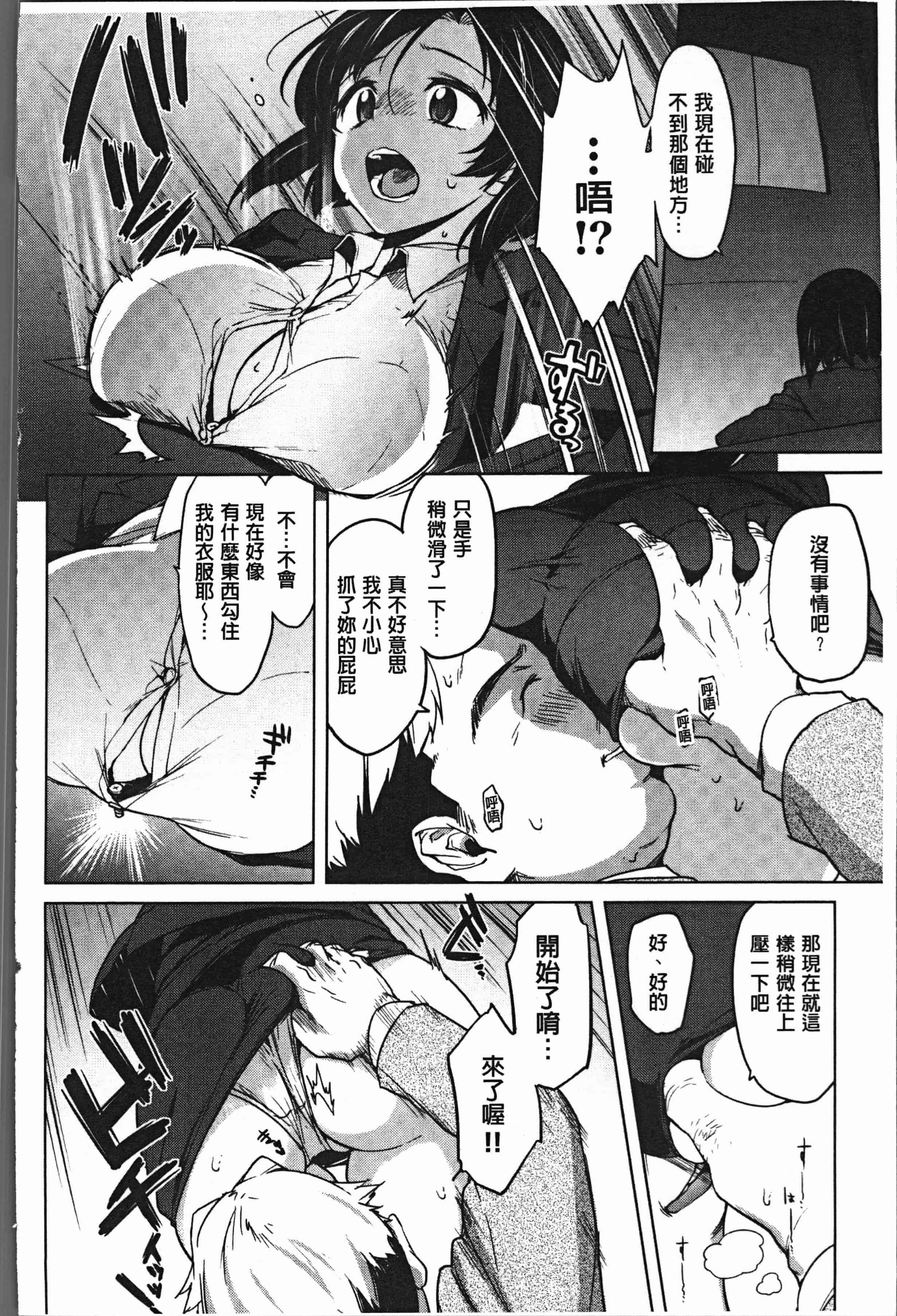 汉化版-[むちゃ] むちゃBOX [4K[S版]掃圖組]_第3集