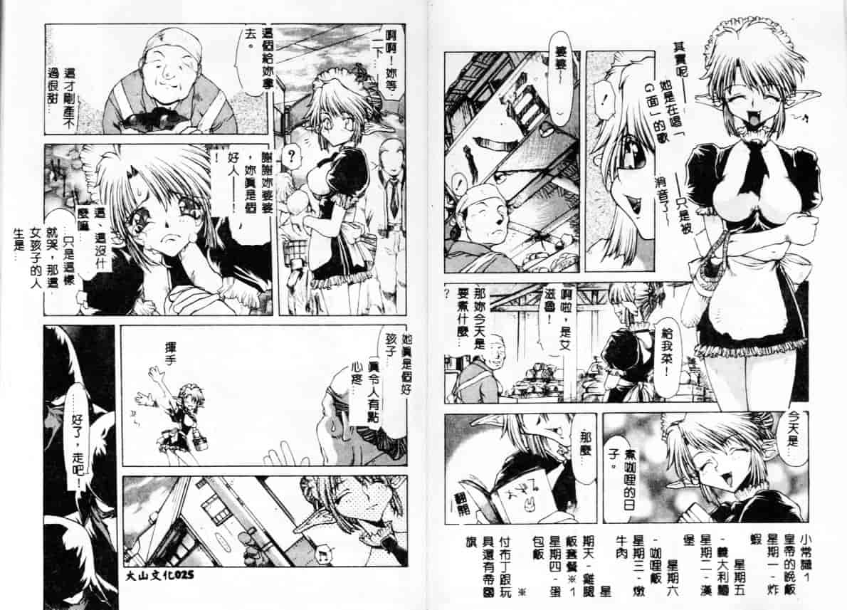 汉化版-[B-MARY] Death Mary Circus_第1集