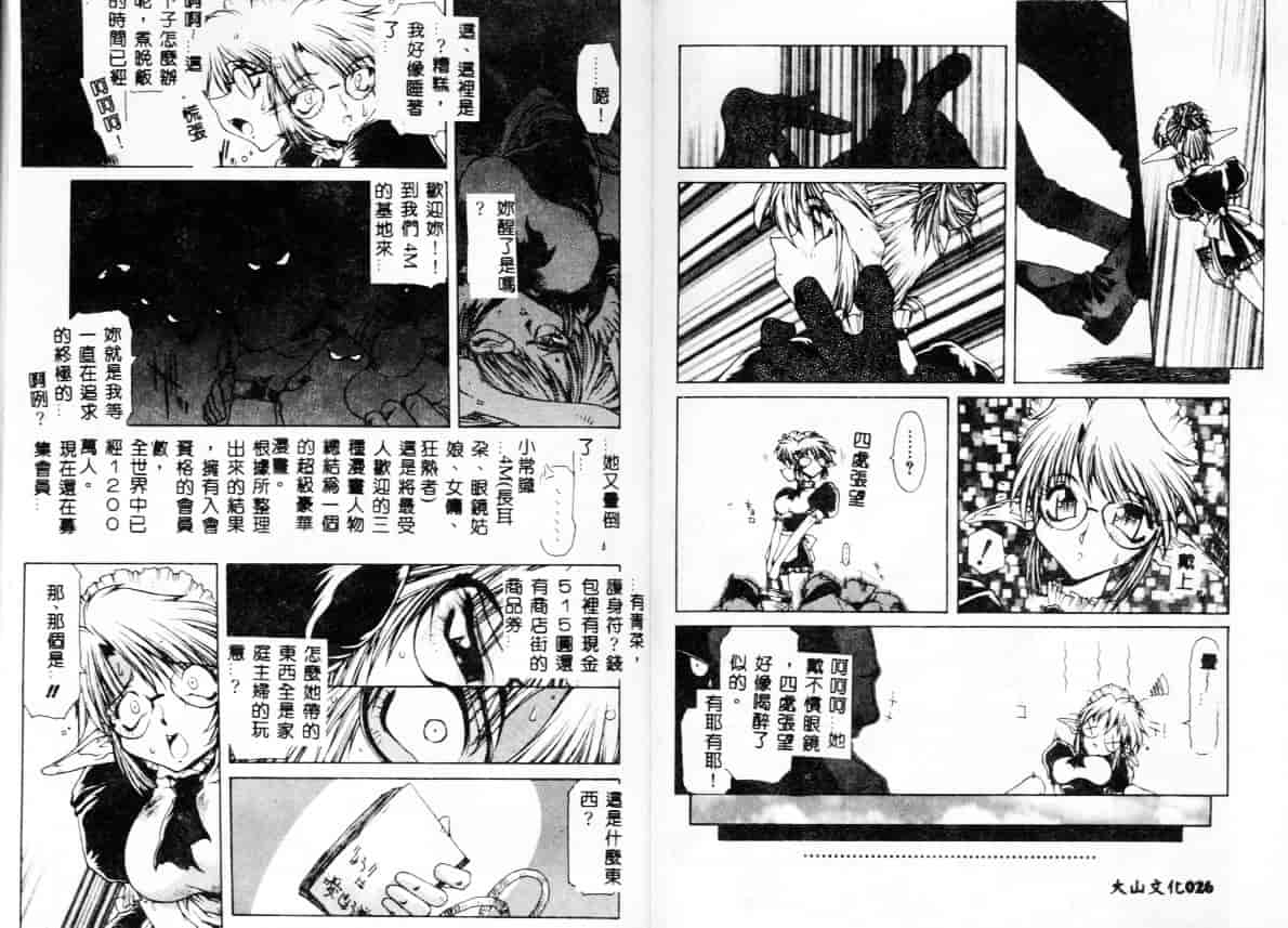 汉化版-[B-MARY] Death Mary Circus_第1集