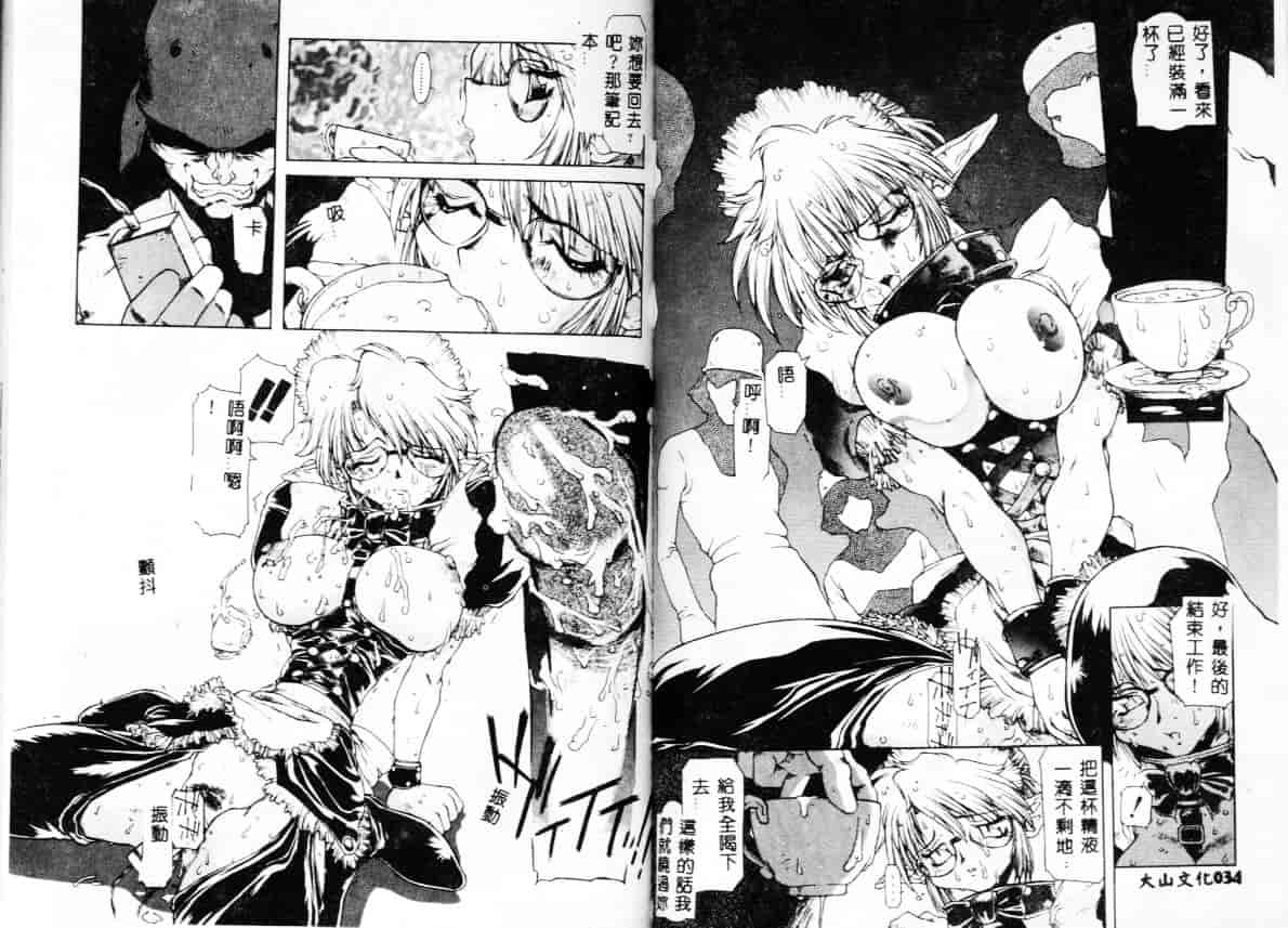 汉化版-[B-MARY] Death Mary Circus_第1集