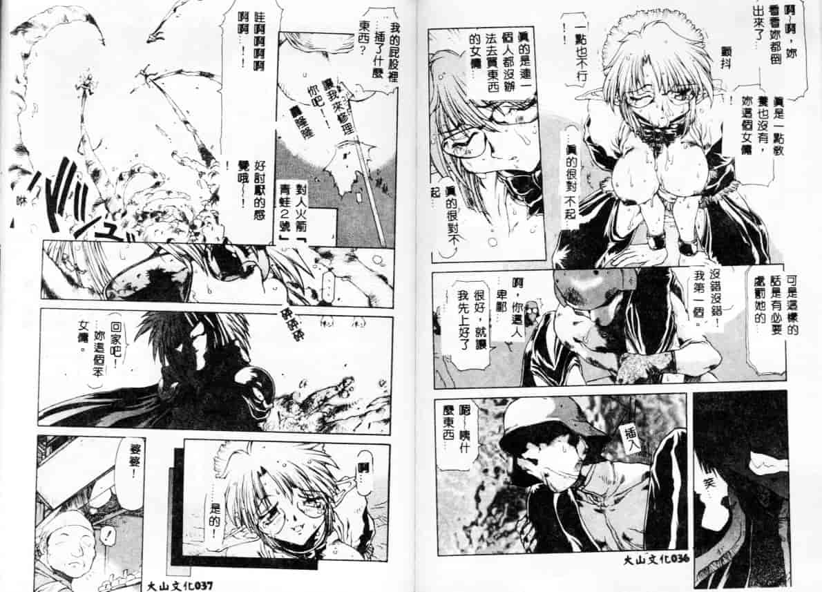 汉化版-[B-MARY] Death Mary Circus_第1集