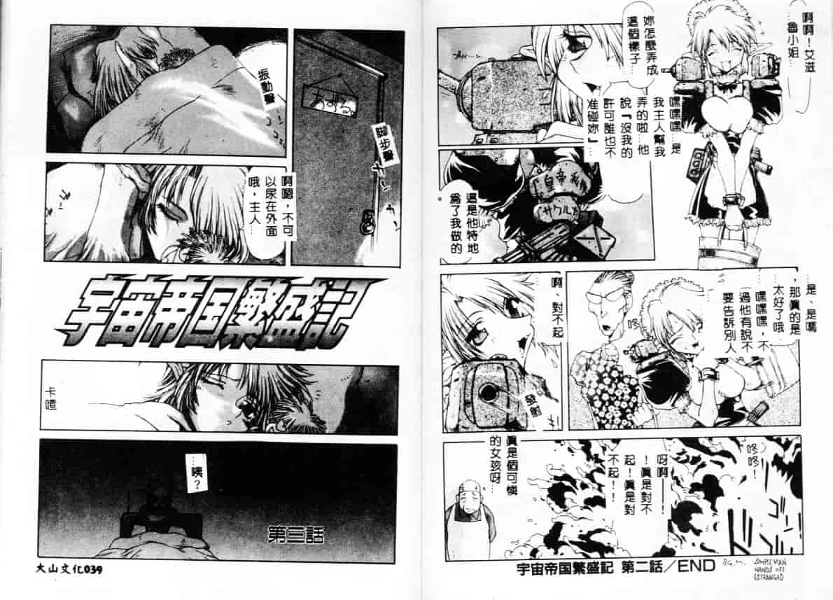 汉化版-[B-MARY] Death Mary Circus_第1集