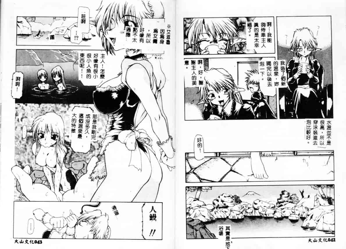 汉化版-[B-MARY] Death Mary Circus_第1集