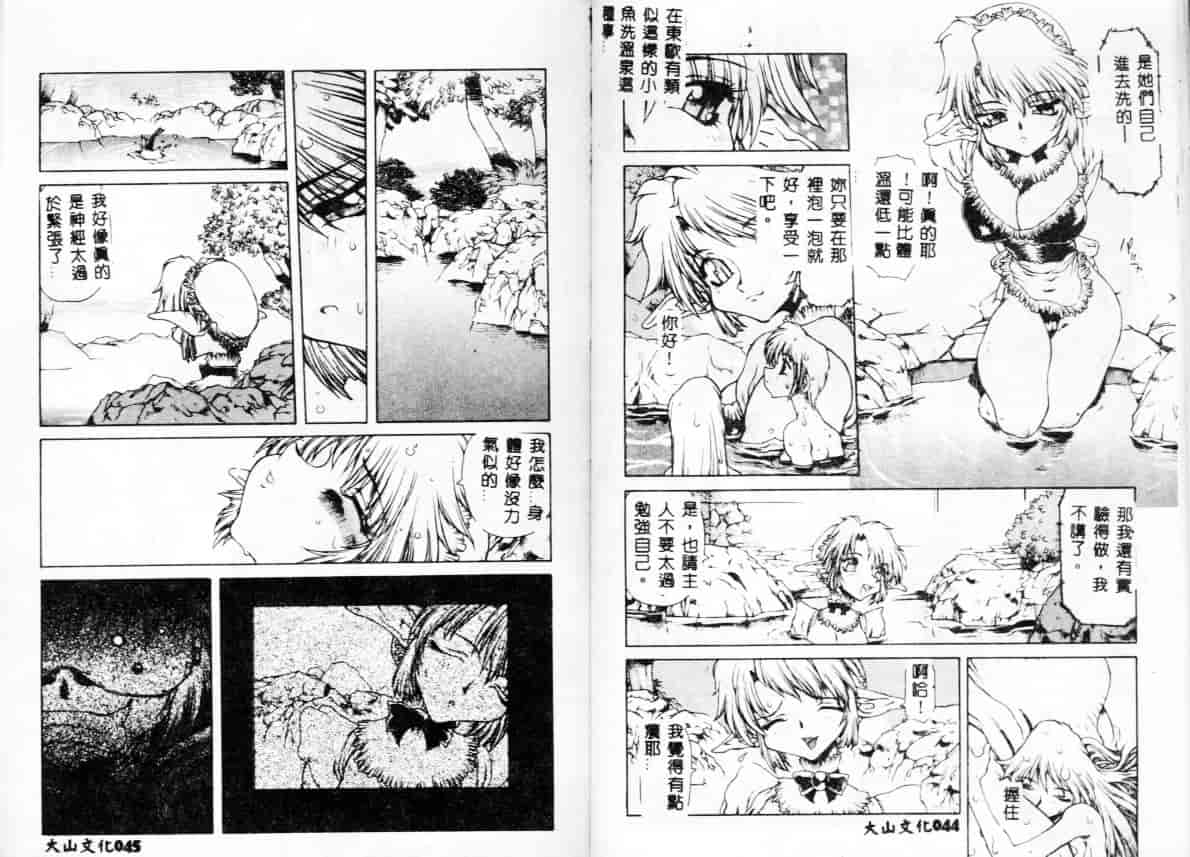 汉化版-[B-MARY] Death Mary Circus_第1集