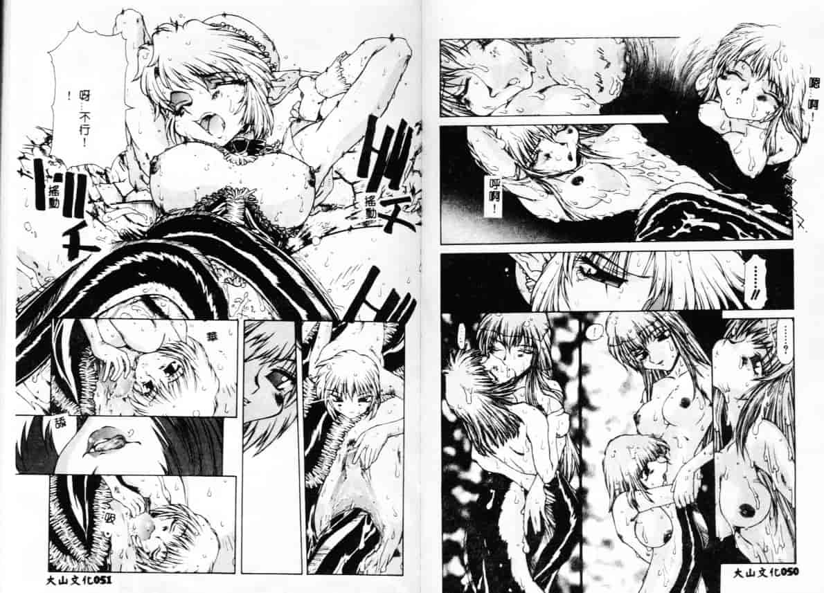 汉化版-[B-MARY] Death Mary Circus_第1集