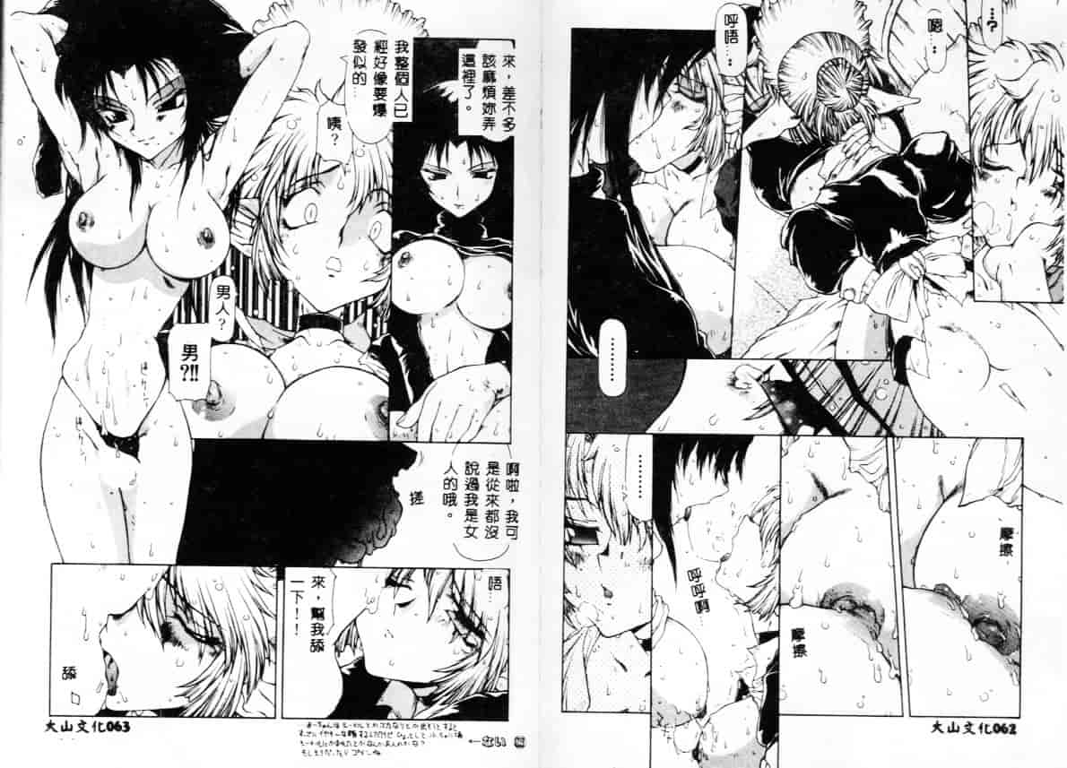 汉化版-[B-MARY] Death Mary Circus_第2集
