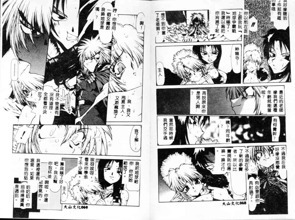汉化版-[B-MARY] Death Mary Circus_第2集