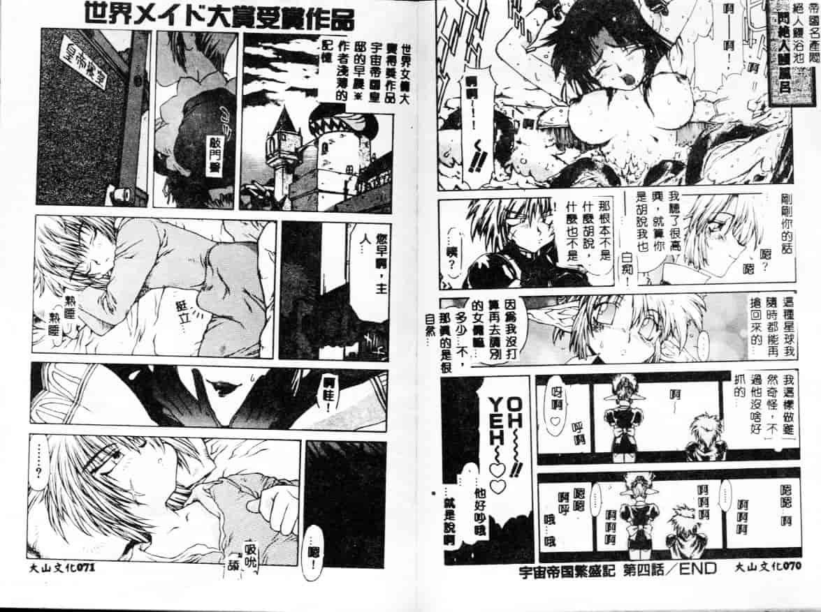 汉化版-[B-MARY] Death Mary Circus_第2集
