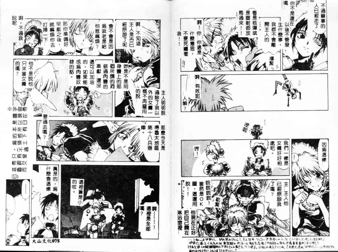 汉化版-[B-MARY] Death Mary Circus_第2集