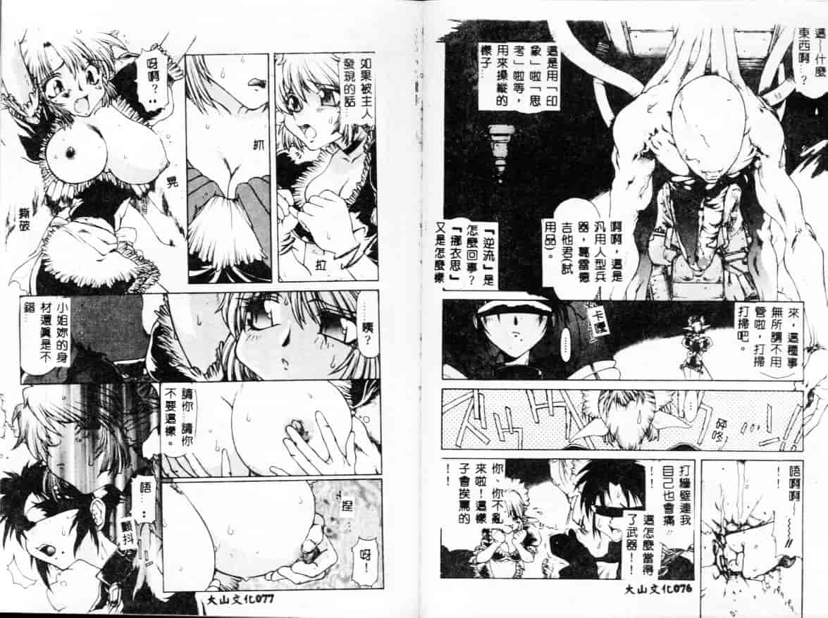 汉化版-[B-MARY] Death Mary Circus_第2集