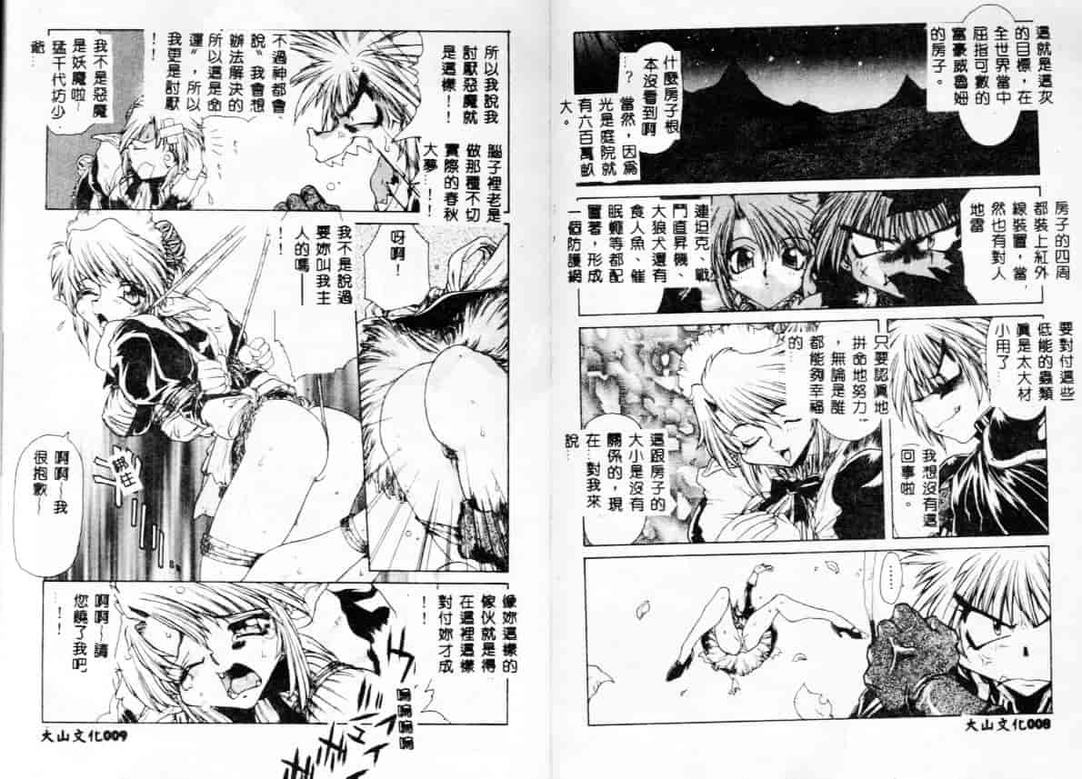 汉化版-[B-MARY] Death Mary Circus_第1集