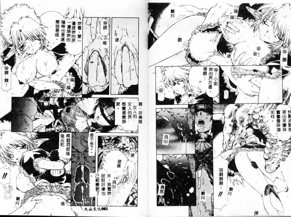 汉化版-[B-MARY] Death Mary Circus_第2集