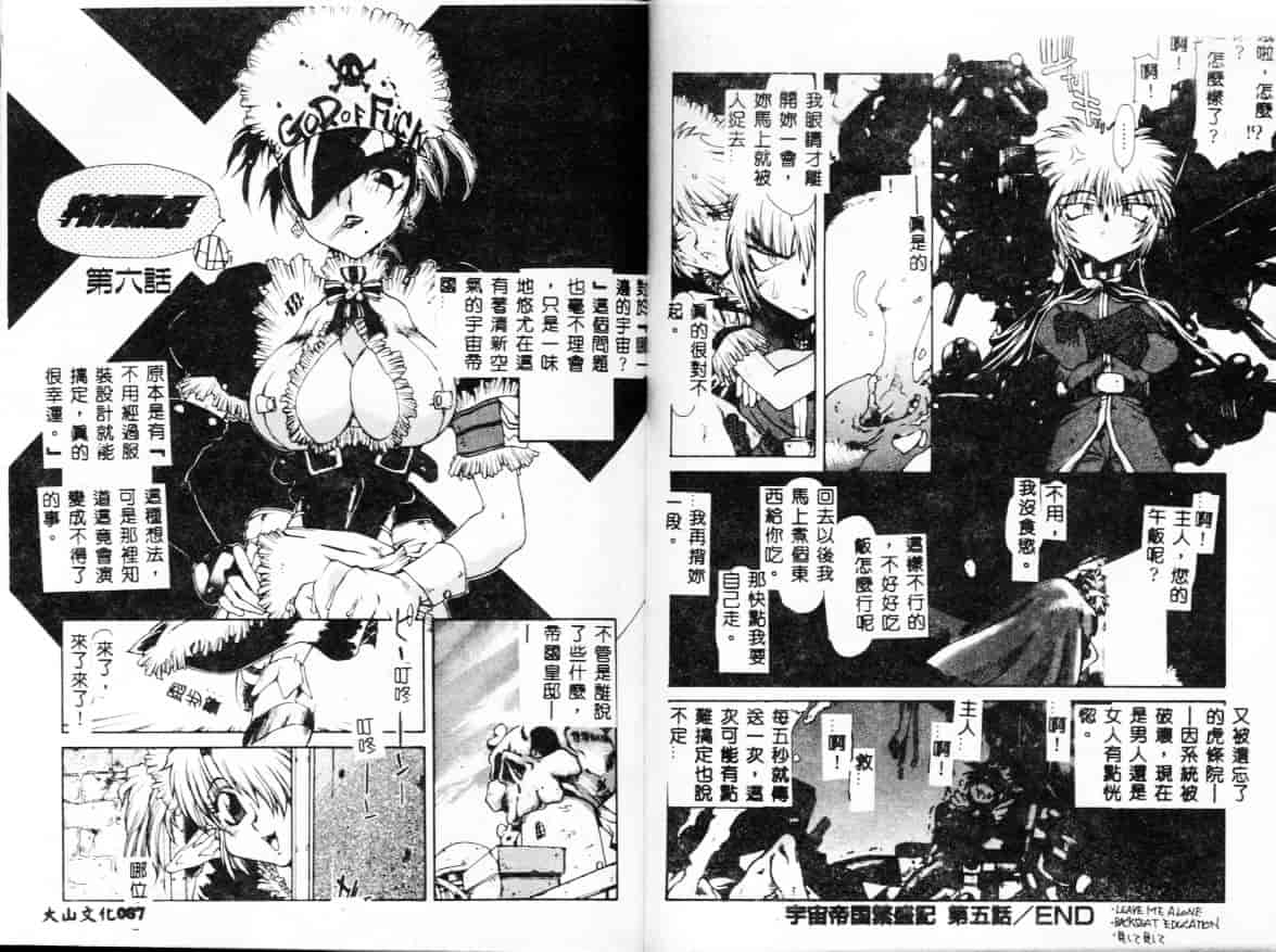 汉化版-[B-MARY] Death Mary Circus_第2集