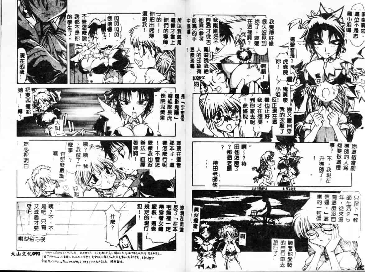 汉化版-[B-MARY] Death Mary Circus_第2集