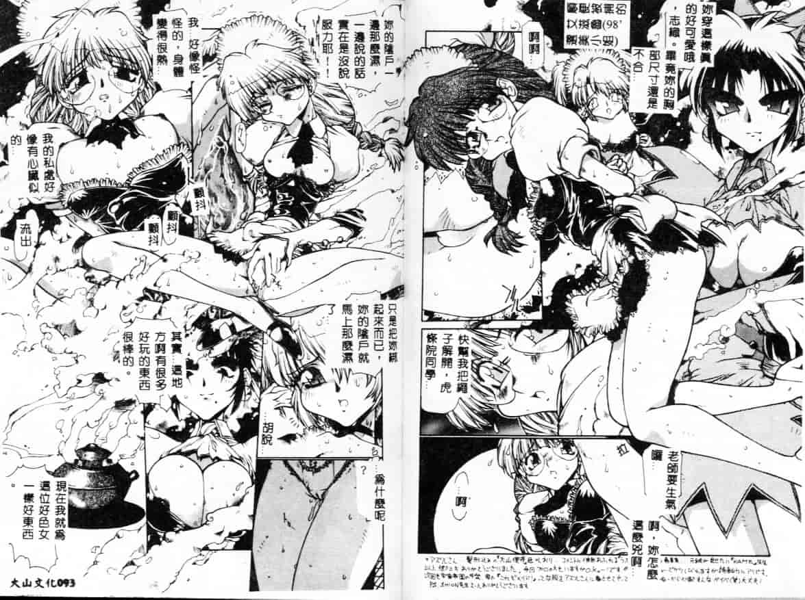 汉化版-[B-MARY] Death Mary Circus_第2集