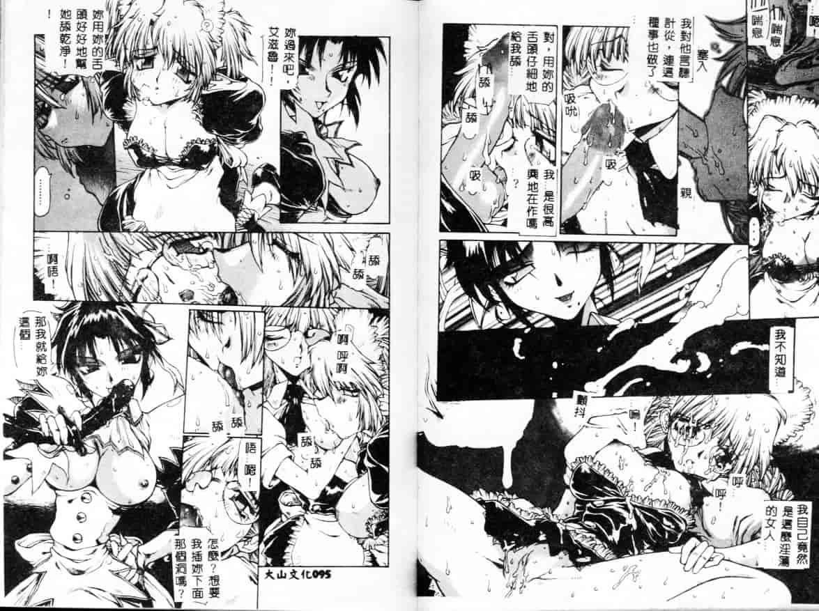 汉化版-[B-MARY] Death Mary Circus_第2集