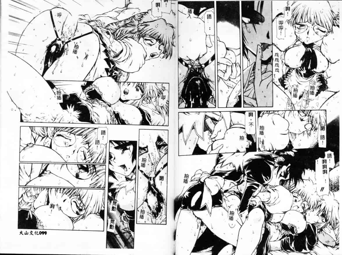 汉化版-[B-MARY] Death Mary Circus_第2集