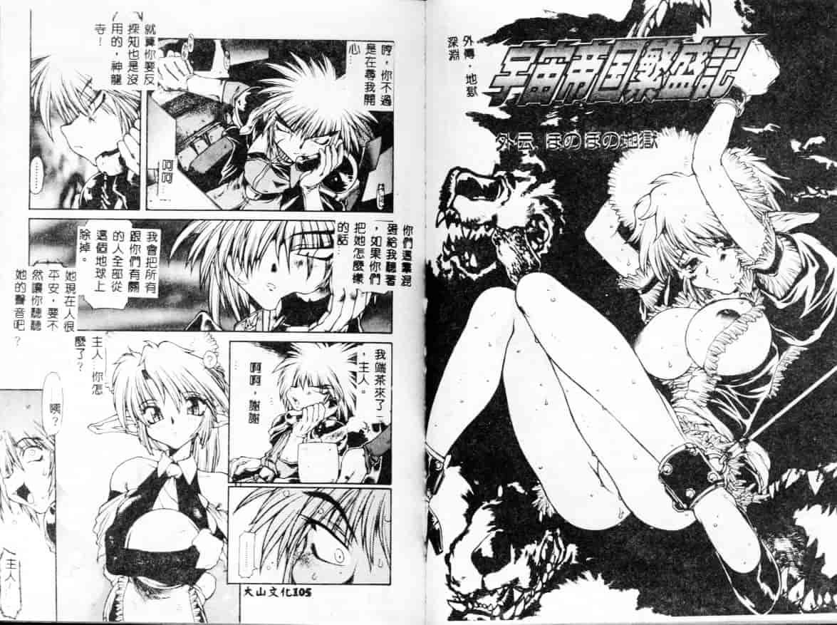 汉化版-[B-MARY] Death Mary Circus_第3集