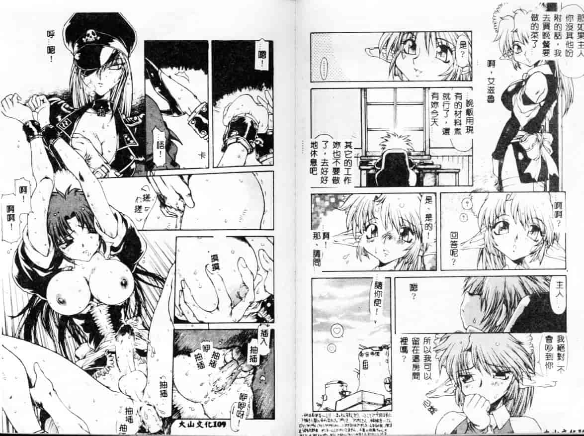 汉化版-[B-MARY] Death Mary Circus_第3集