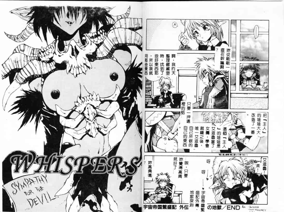 汉化版-[B-MARY] Death Mary Circus_第3集