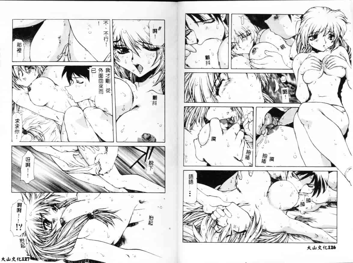 汉化版-[B-MARY] Death Mary Circus_第3集