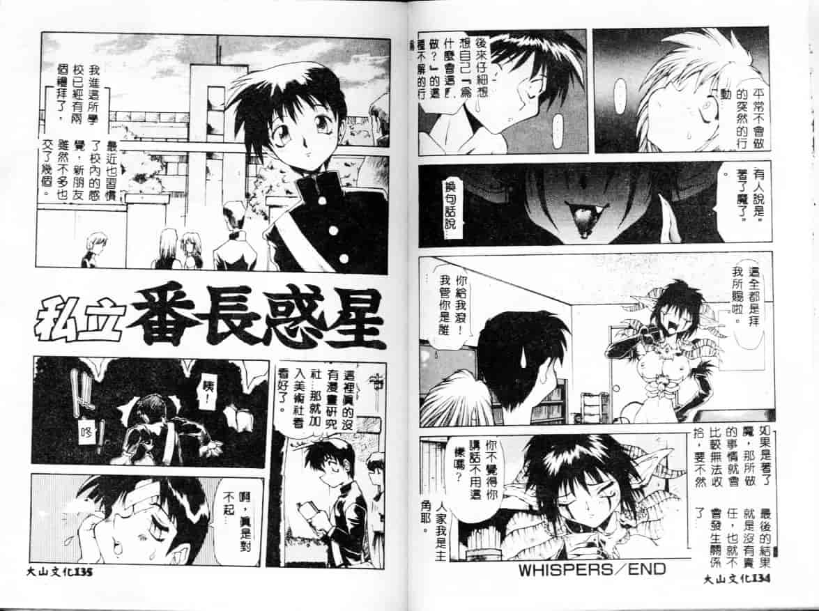 汉化版-[B-MARY] Death Mary Circus_第3集