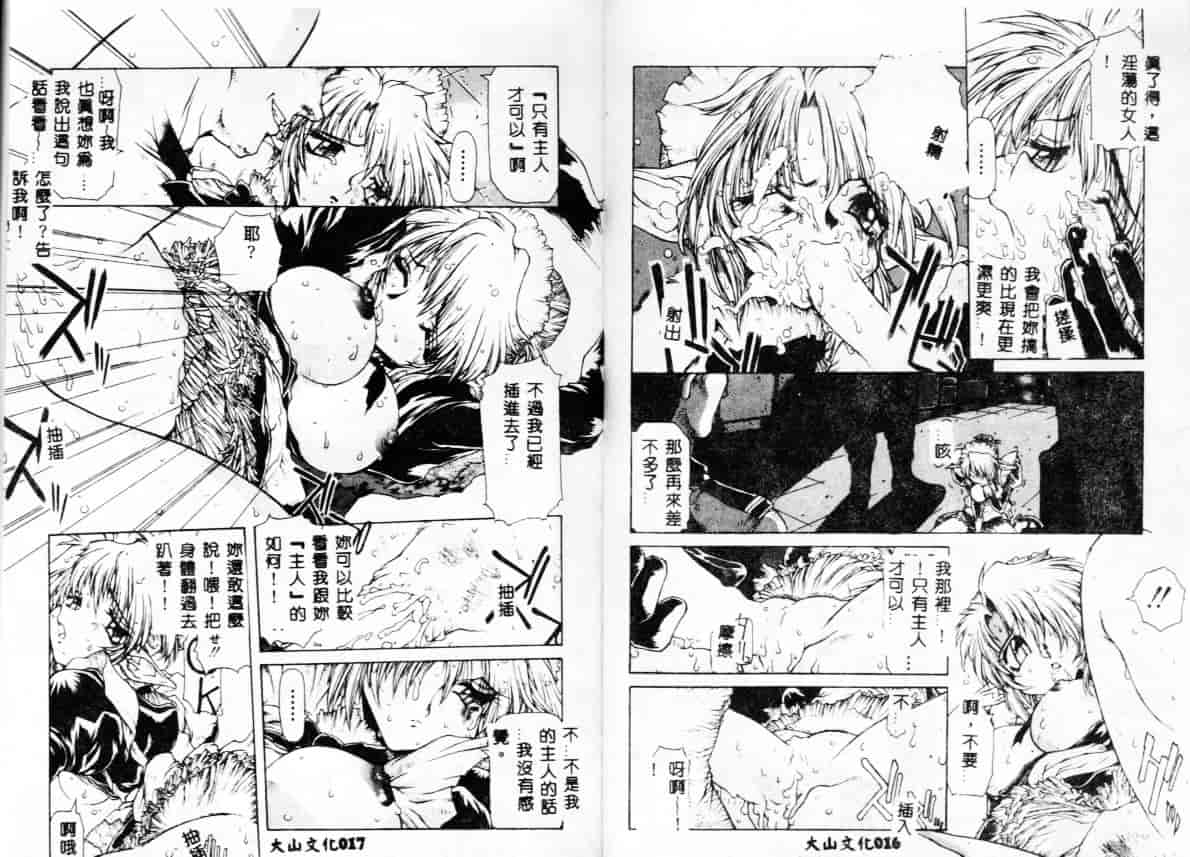 汉化版-[B-MARY] Death Mary Circus_第1集