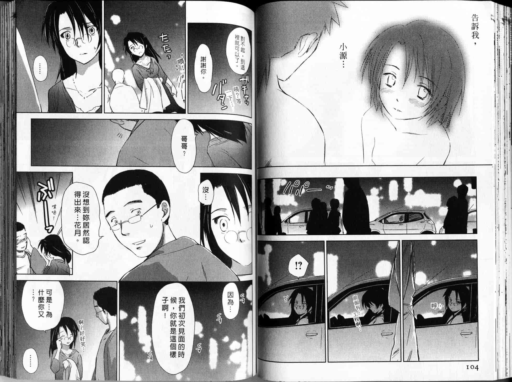 汉化版-[むつきつとむ] 桃色ぴーナッツ 2_第3集