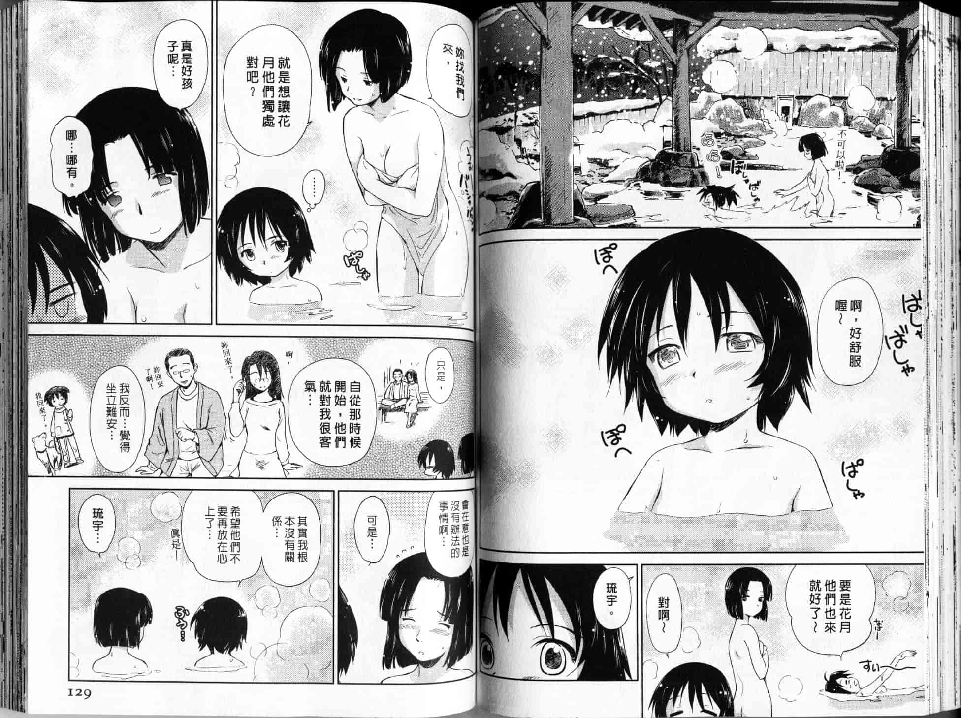 汉化版-[むつきつとむ] 桃色ぴーナッツ 2_第3集