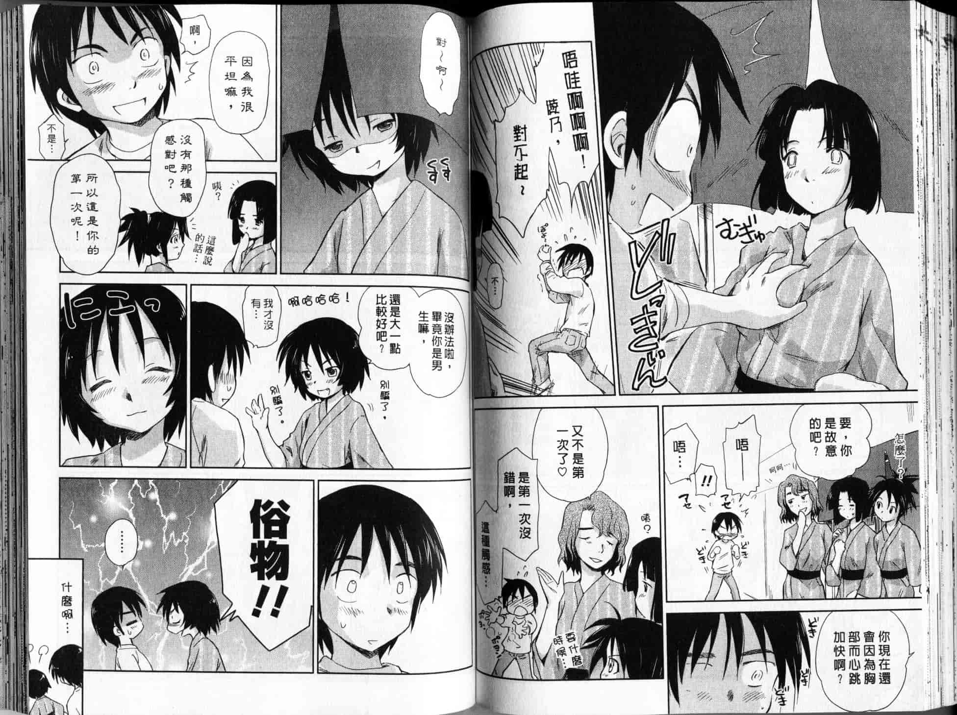 汉化版-[むつきつとむ] 桃色ぴーナッツ 2_第3集