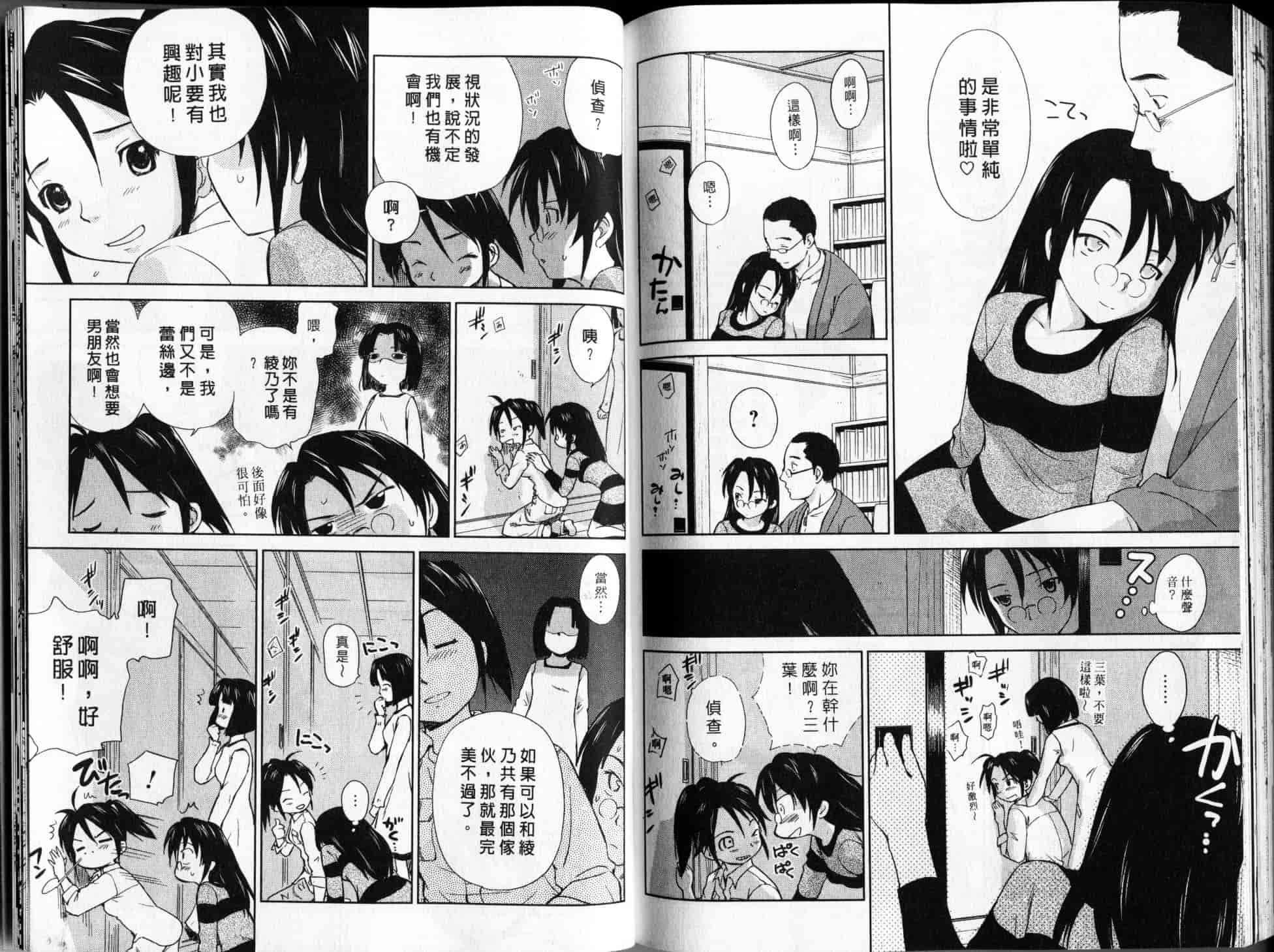 汉化版-[むつきつとむ] 桃色ぴーナッツ 2_第4集