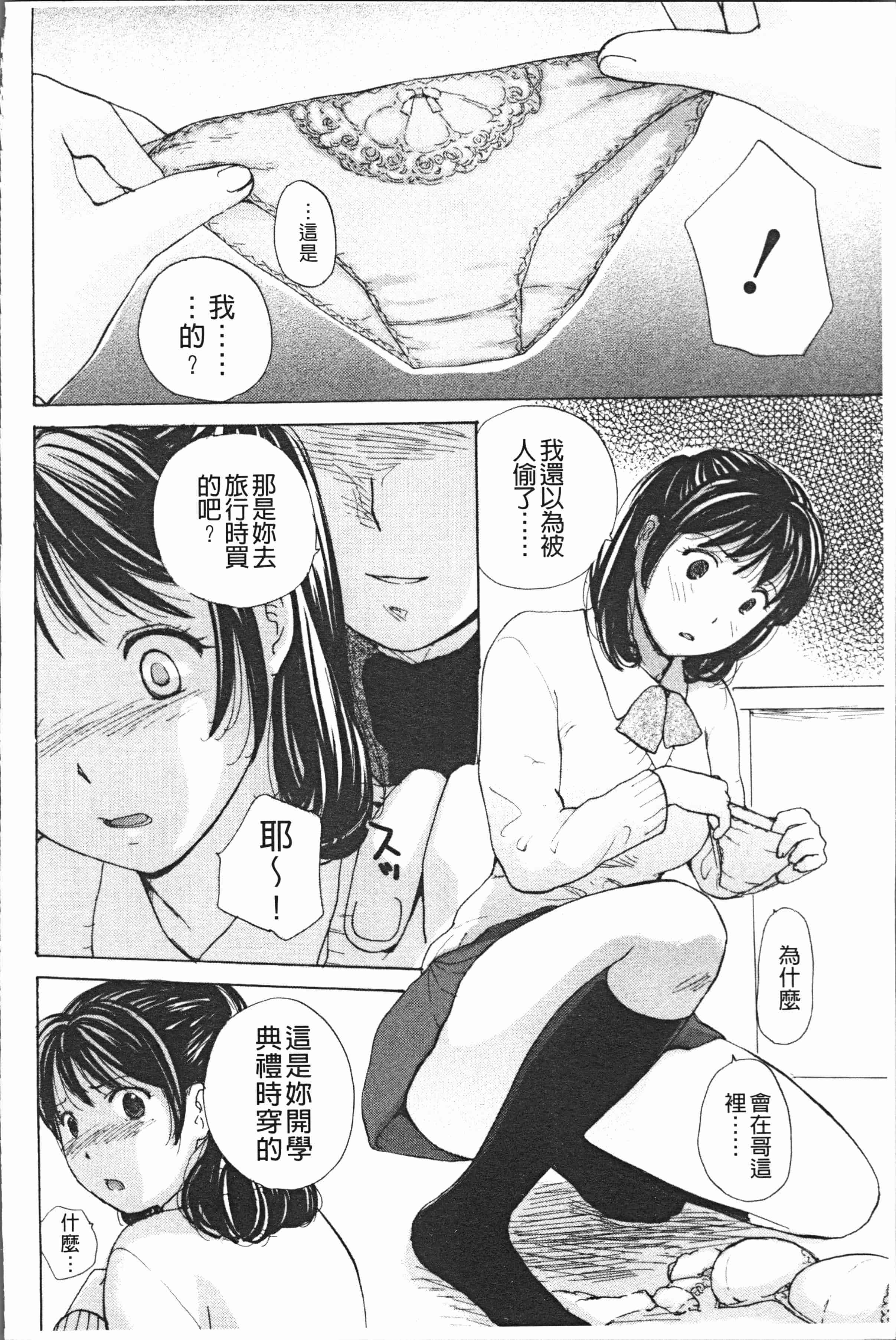 汉化版-[めいか] 放課後えっち [4K[S版]掃圖組]_第5集